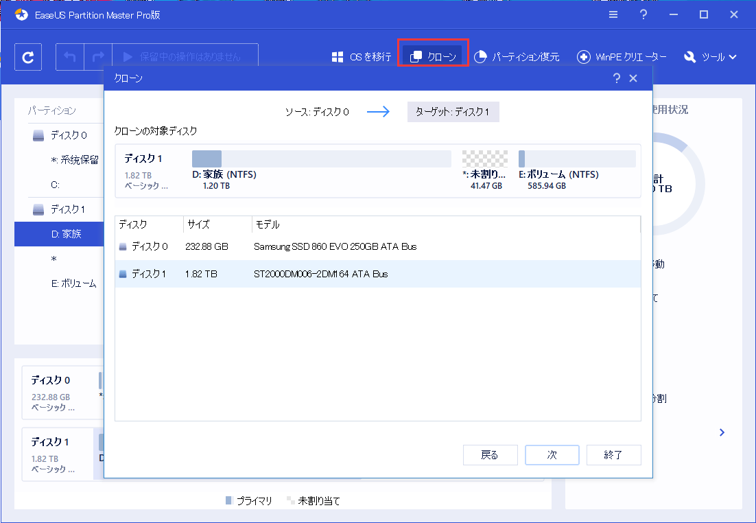 個人様向け製品 – Partition Master Professional – | EaseUs